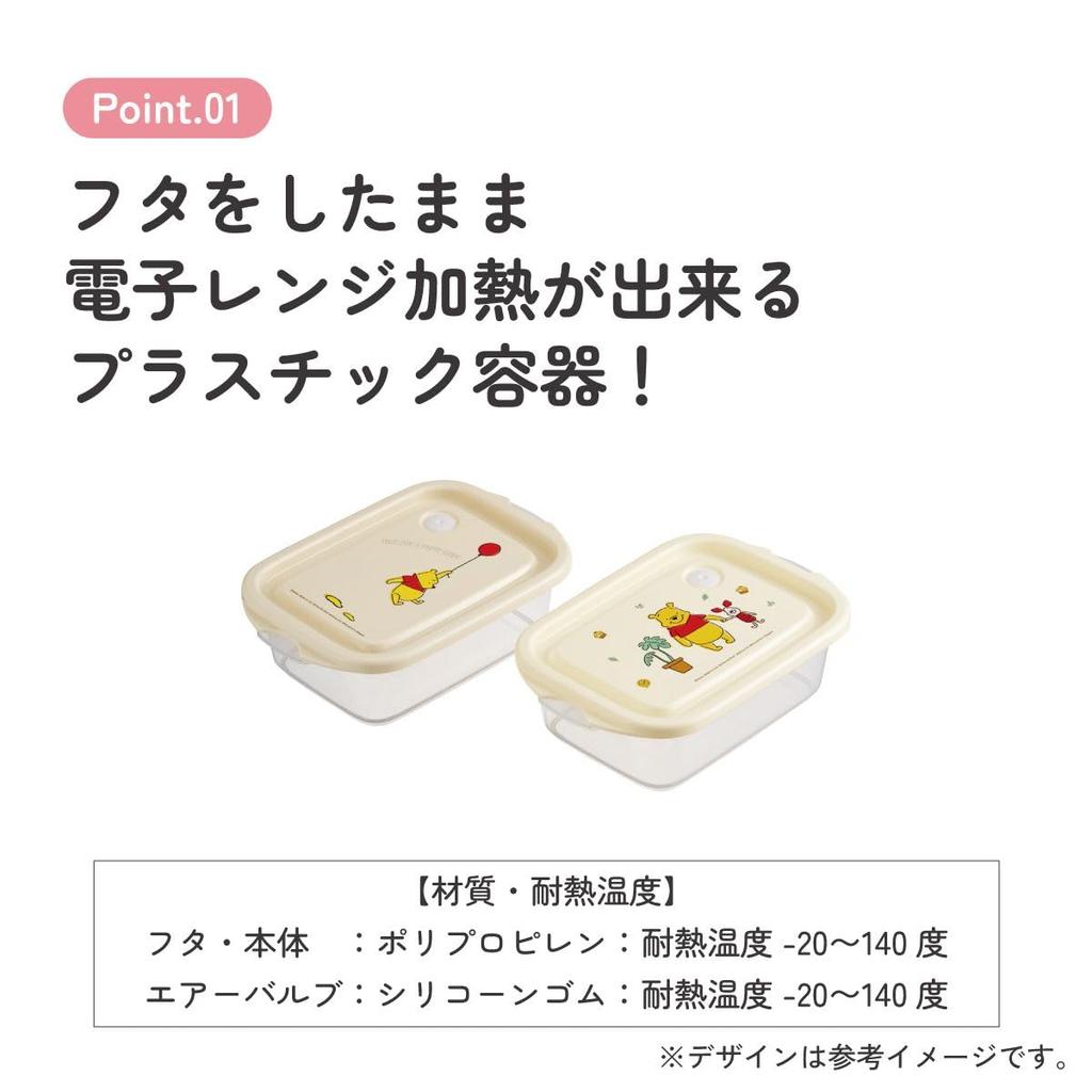 Skater 500ml Sealed Made in Set of Disney Winnie the Pooh Honey Cafe Container, Japan, 2, FCN2W-A