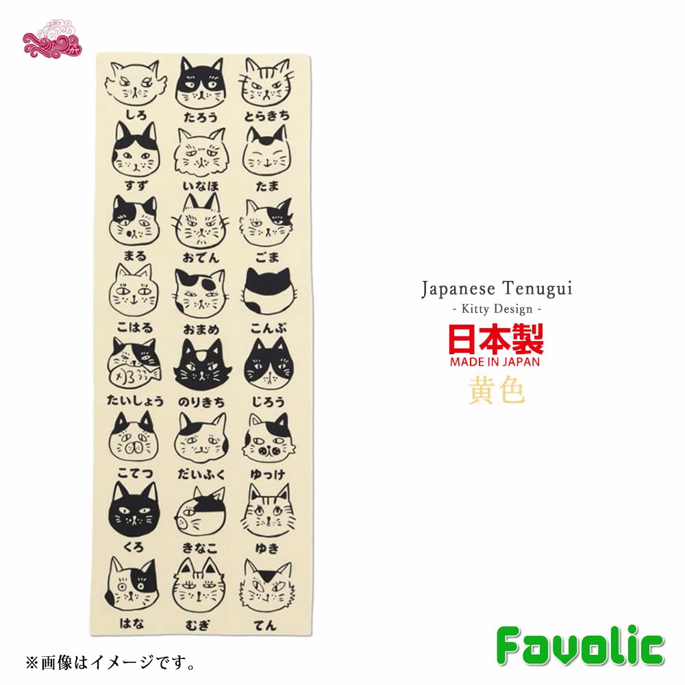 Cat Tenugui Hand Made in Stray Cat Modern Japanese Japanese Showa Wamonoya Kaya Favolic Towel, Japan, Chū-sen Dyed, Design, Hachiware, Style, Kimono,