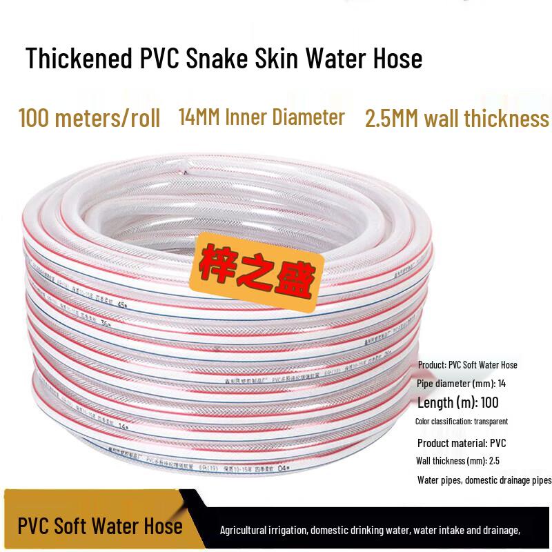 Multi-Purpose Flexible PVC Water Hose