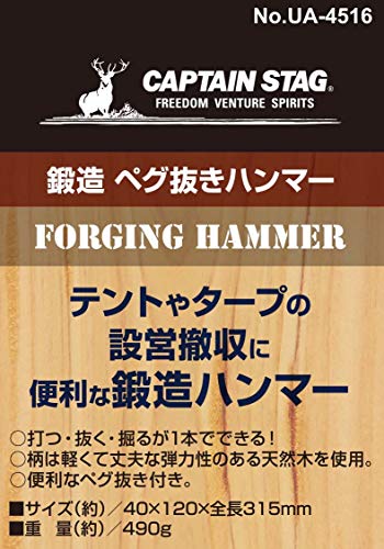 Captain Stag UA-4516 Peg Hammer, Tent Hammer, Forged Peg Puller, Natural, Product Size: Approx. 40 x 120 x 315mm