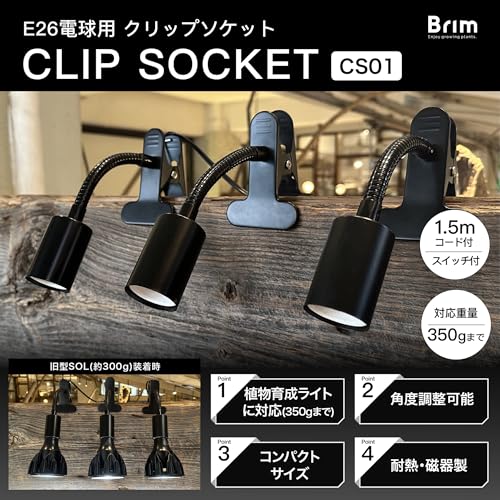 Offizielle BRIM Clip-Fassung, E26 Glühbirnenfassung, Kompatibel mit Grow-Lampen, 1,5 m Kabel, mit Schalter (CS01-BK (Schwarz))