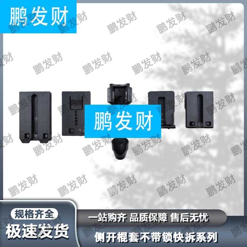 Pengfa Cai Multi-Purpose Tactical Kit Accessories