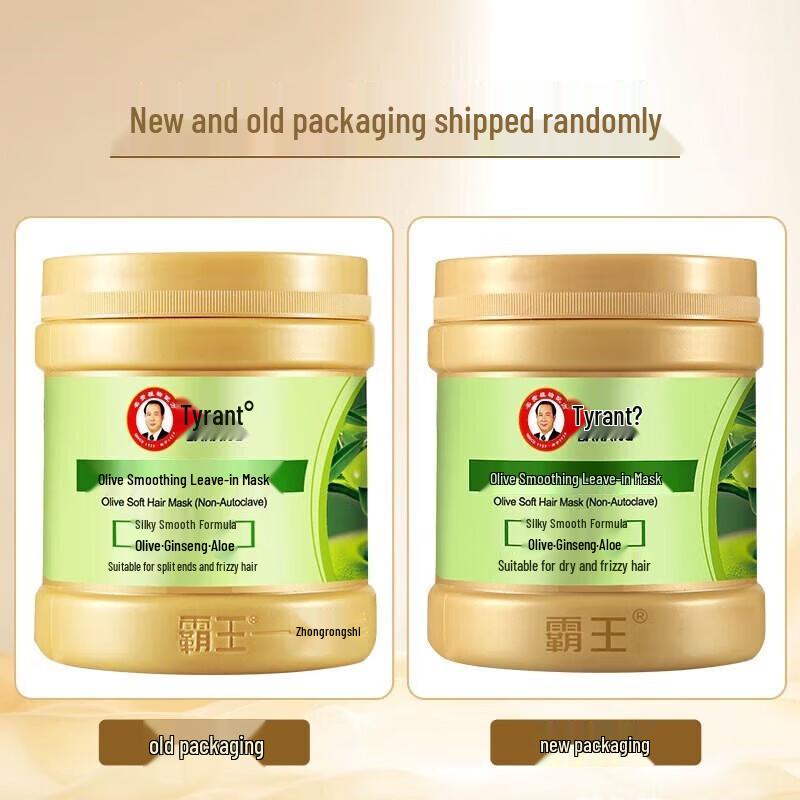 BaWang Olive Frizz-Smoothing Hair Mask