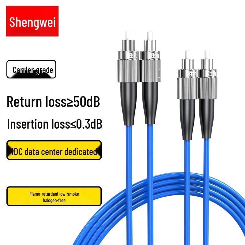 Shengwei Carrier-Grade Armored Fiber Optic Patch Cable