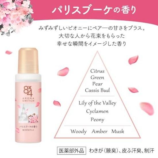 Eight Four 8x4 Aroma Switch Roll-On Paris Bouquet Fragrance