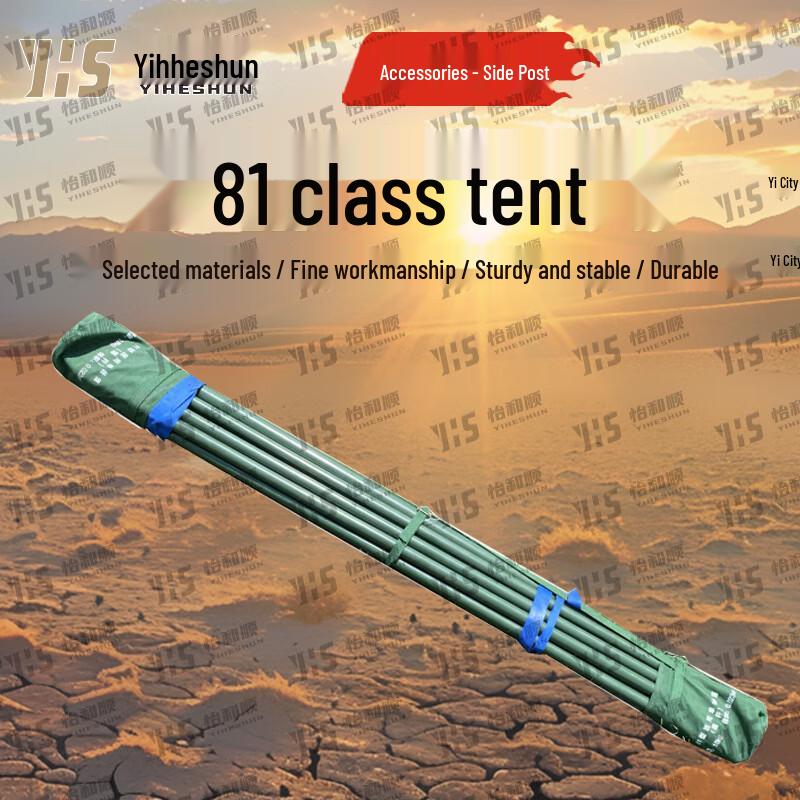 Yiheshun 81 Squad Tent