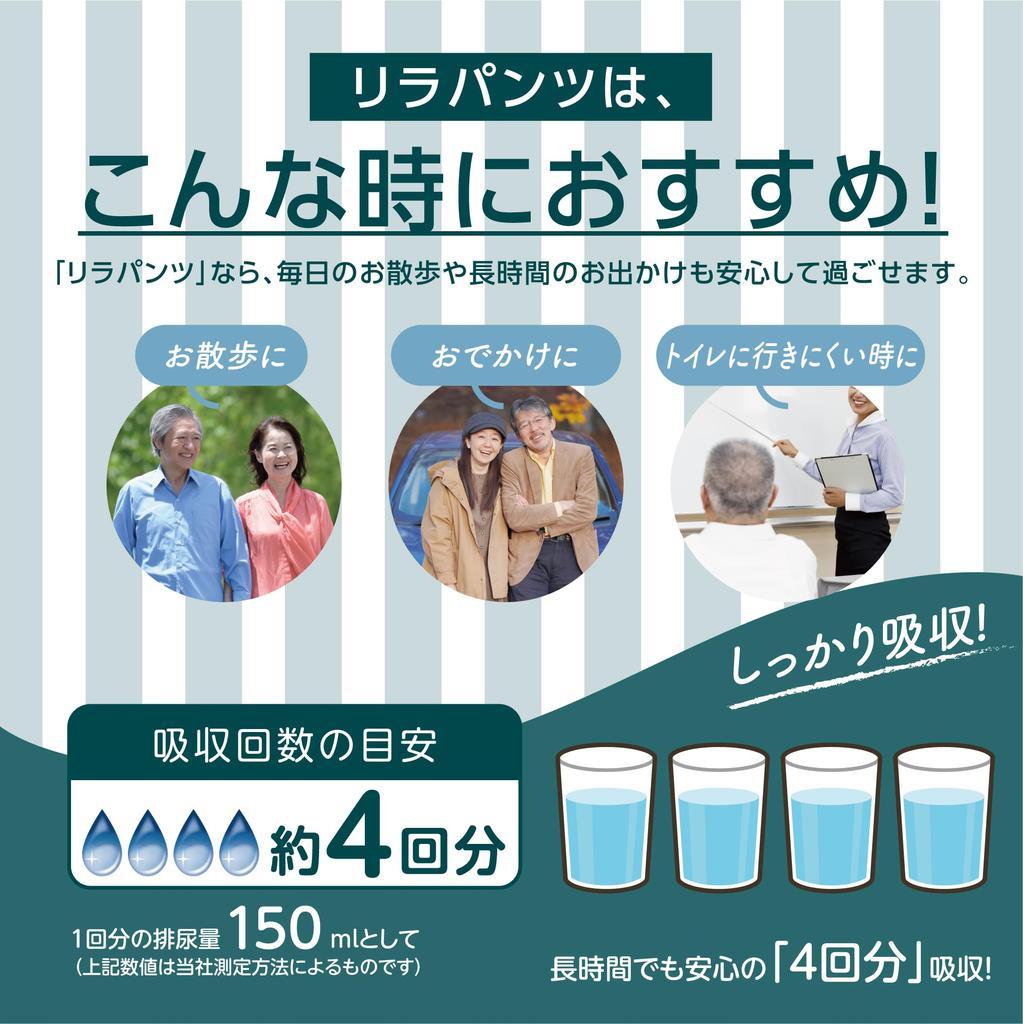 Lila Super Narrow Adult Mild Absorbs 4 Stop Prevents Lateral Comfortable To Wear Like Adult Disposable XL 30 Pieces People Who Can Stand Up or Sit