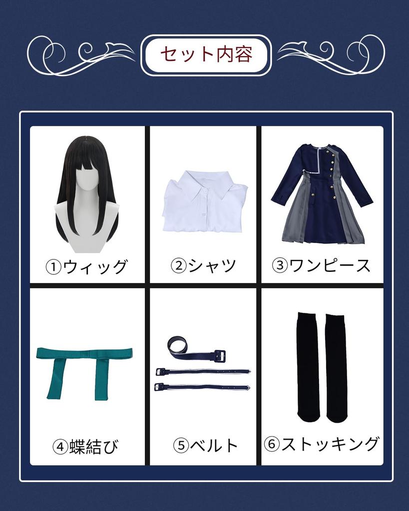 Lycoris Recoil Takina Inoue Cosplay Costume with Perfect for School and Stage Wear Inoue Uniform with Size [Excellent Quality] Wig, Adults, Events,