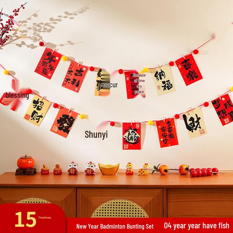 Junshi New Year Decorative Postcard & Wall Sticker Set