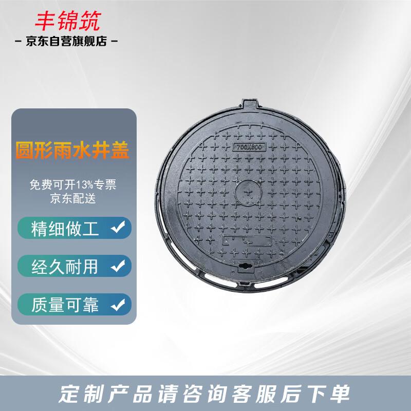 Ductile Cast Iron Round Storm Drain Cover
