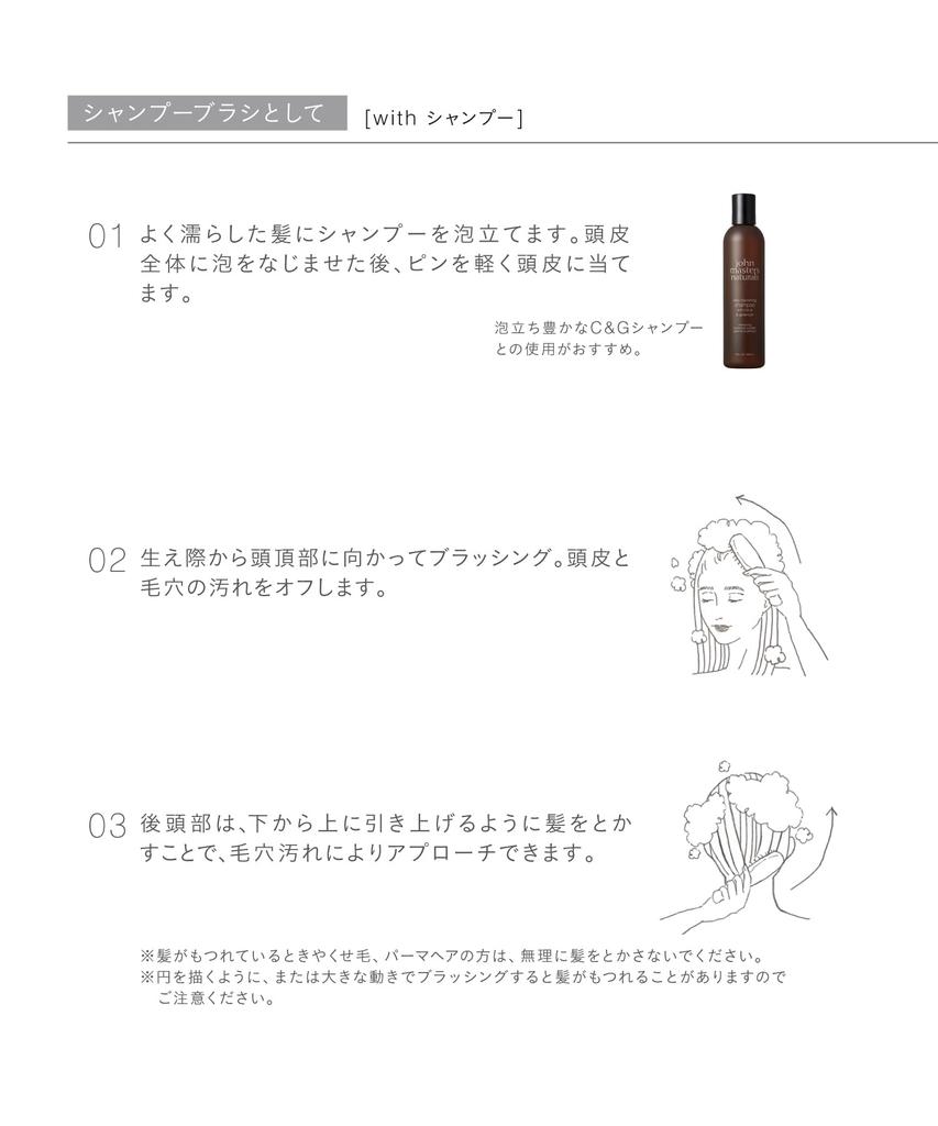 John Masters Organics Sleek Cleanse Brush