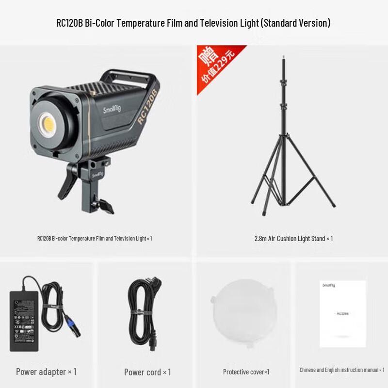 SmallRig RC120 LED Video Light Kit