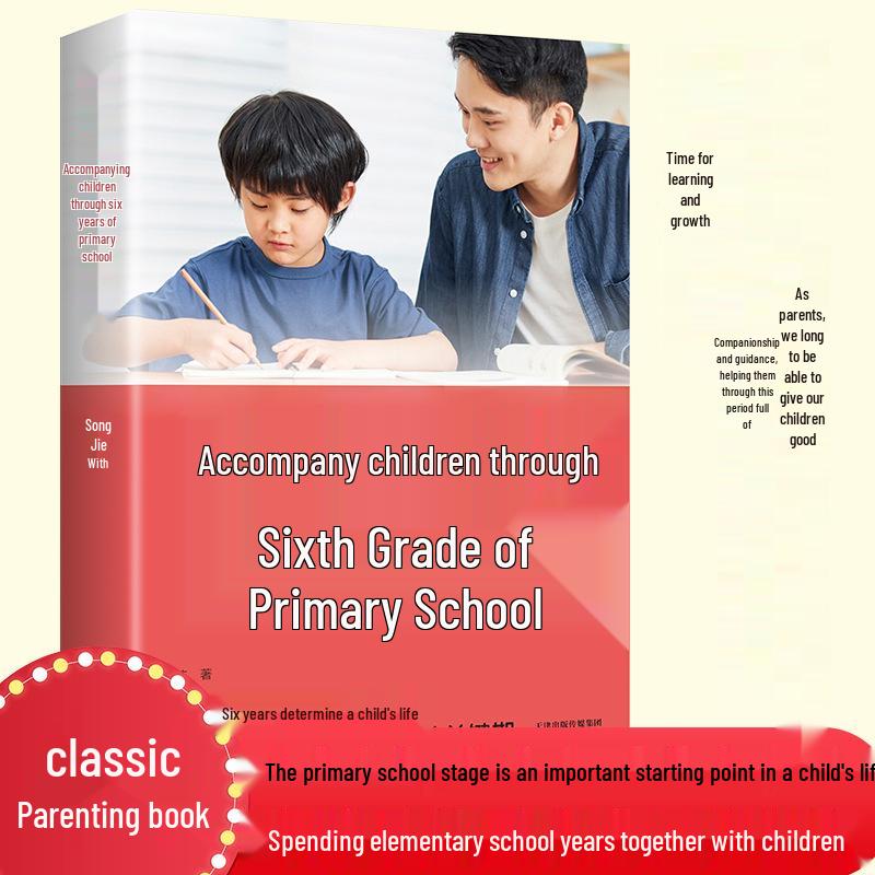 Guiding Children Through Primary School: Essential Family Education and Parenting Guide ISBN: 9787574201392