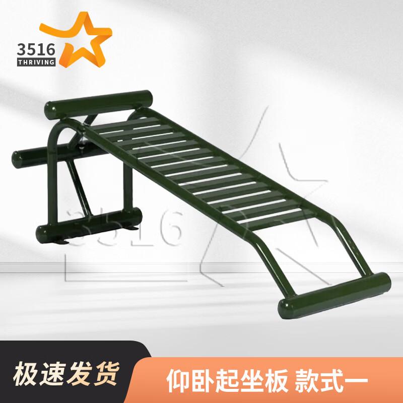 

3516 Single-Person Outdoor Strength Training Equipment