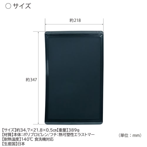 KOKUBO Antibacterial Cutting Board, Black, Approx. 34.7 x 21.8 x 0.5 cm, Dishwasher Safe, Made in Japan, Elastomer Sheet, Rubber, Mold-Resistant, Styl