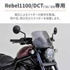 Daytona Motorcycle Screen Rebel 1100/DCT (21-23) Blast Barrier Smoke 21622