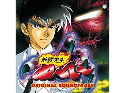[CD] Anime Hell Teacher Nube- Original Sound Track (Limited Edition) NEW