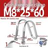 304 Stainless Steel U-Shaped Pipe Clamp for Square Tubes and Rails