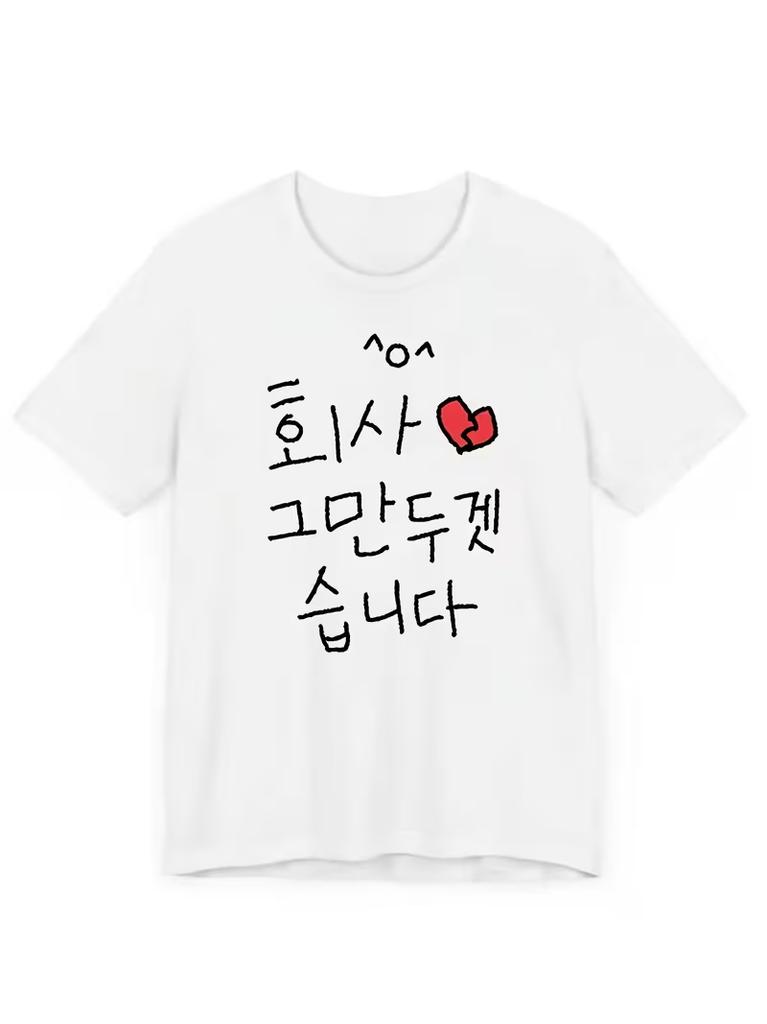 Funny Korean Style Red Broken Heart Tshirt With Unisexs Tops Casual Short Sleeve Spring Summer Daily Wear Top
