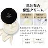 Horse oil rich moisture cream RICH MOISTURE CREAM 30g (cream)