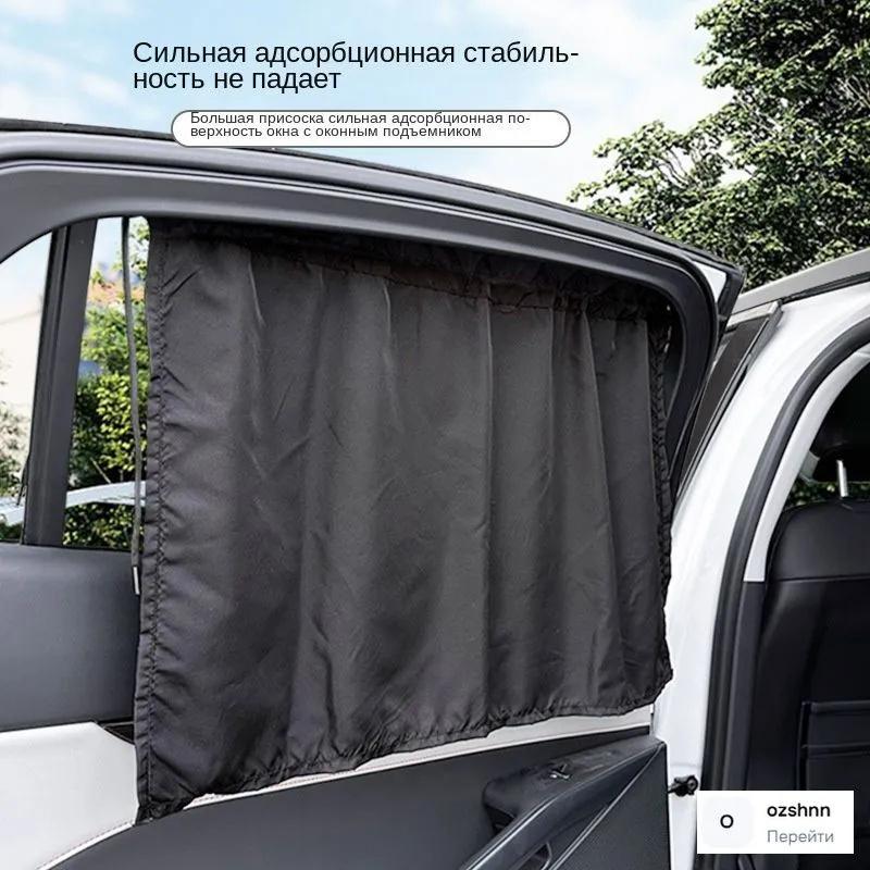 Car Sunshade Curtain for Vehicle Window with Suction Cups Heat Insulation Sun Protection Privacy Screen for Car Interior Use