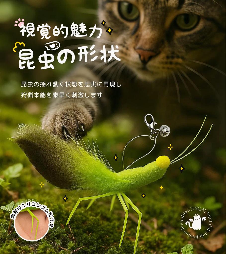 HOLYCAT Cat Toy, Insect-Shaped Cat Teaser with Natural Feathers, Perfect for Solo Play, Includes Bell, Popular Cat Toy, Fishing Pole, Unique Design,
