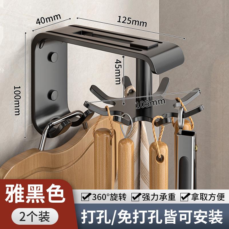 Kitchen Rotating Hook No Punching Wall Mounted Corner Multifunctional Storage Shelf Spoon Shovel Hanger