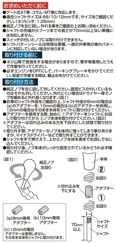 SEIWA Car Interior Shift Aluminum Long Y32 Knob, Knob, Silver,