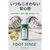 Authentic Foot Sense Shoe Deodorizer Powder, 100ml, Eliminates Odors At the Source! Made with 100% Natural Ingredients.