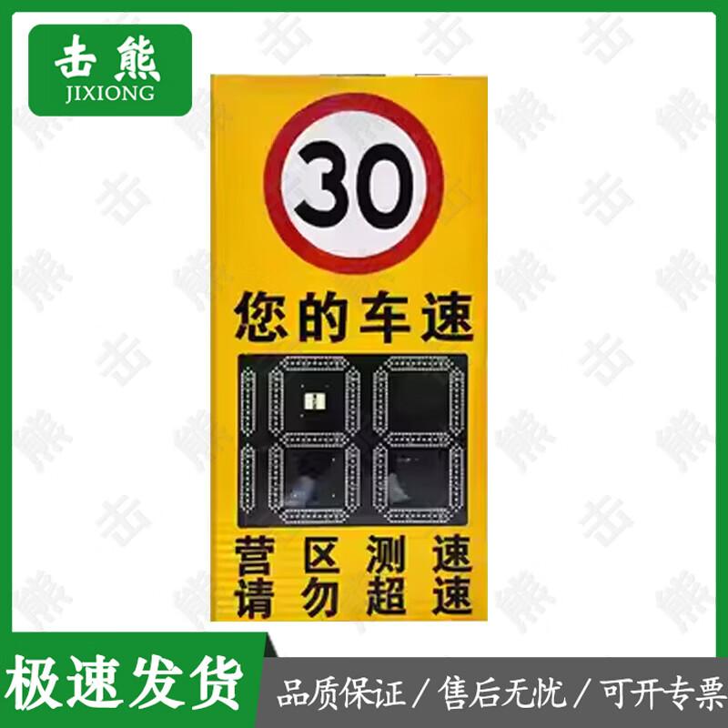 Radar Traffic Safety Monitoring & Warning System