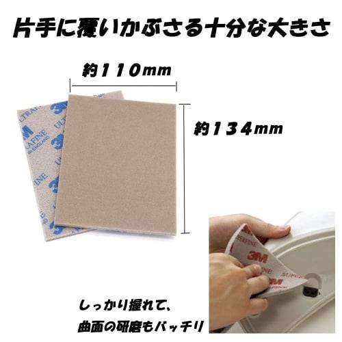 Lifework Concierge 3M Sponge Abrasives, Water-Resistant Sanding File, 5-Piece Set