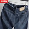 Hengyuanxiang Men's Spring Summer Premium Straight Fit Jeans