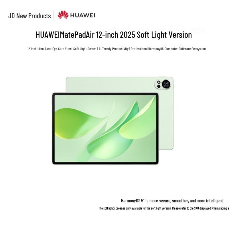 

Huawei MatePad Air 12-inch 2025 Soft Light Edition Tablet (CN version)