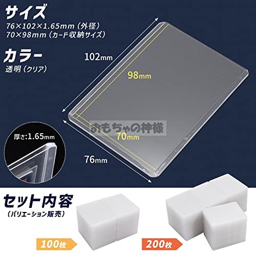 Toy God Top Loader, Hard Type with Protective Film, Clear White, Transparent PVC Material for Trading Cards, Bending and Scratch Resistant, Storage (P