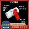 PVC Ball Valve for Water Pipes