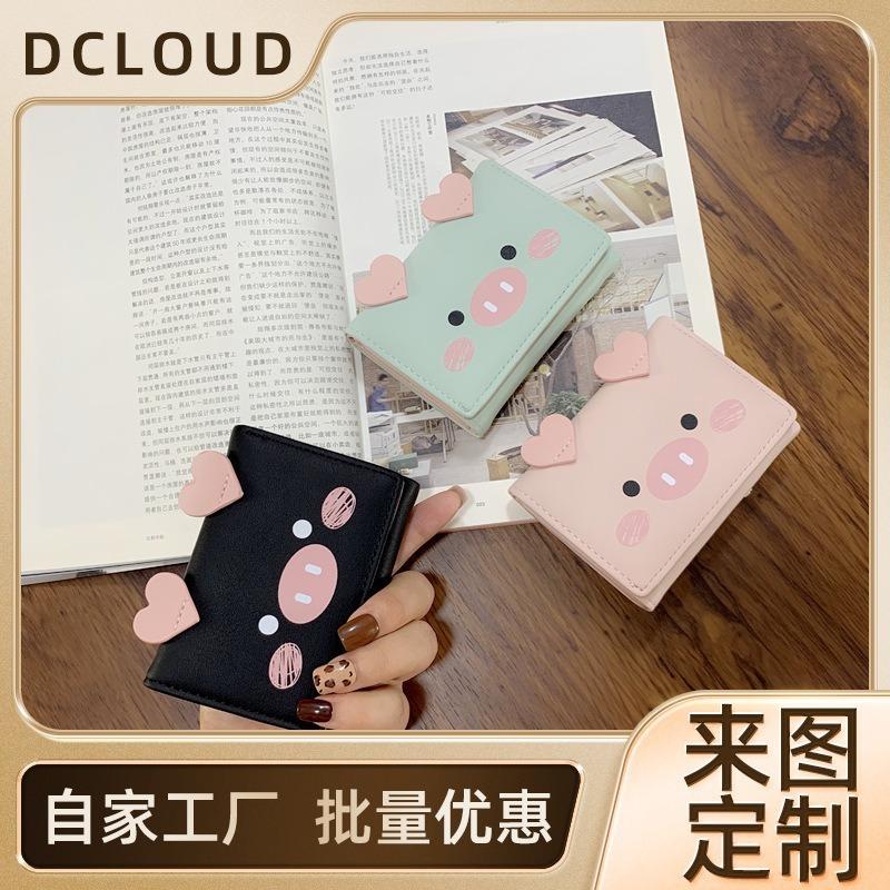 short three-fold wallet for women, cartoon cute student small wallet, multi-card women's wallet.