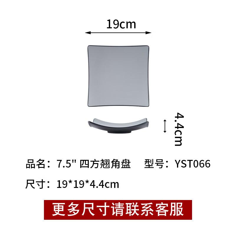 Wuhe Rectangular Melamine Dinner Plate Set