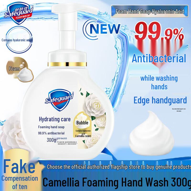 

Safeguard Antibacterial Foam Hand Wash