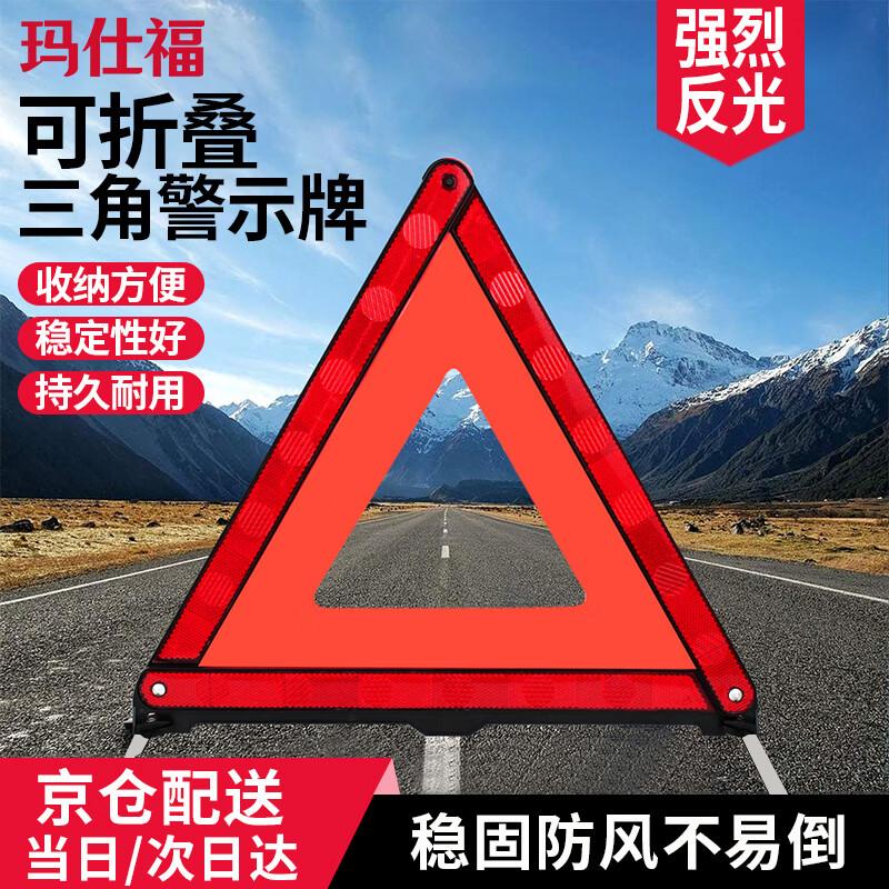 Masfu Foldable Car Emergency Triangle Warning Sign