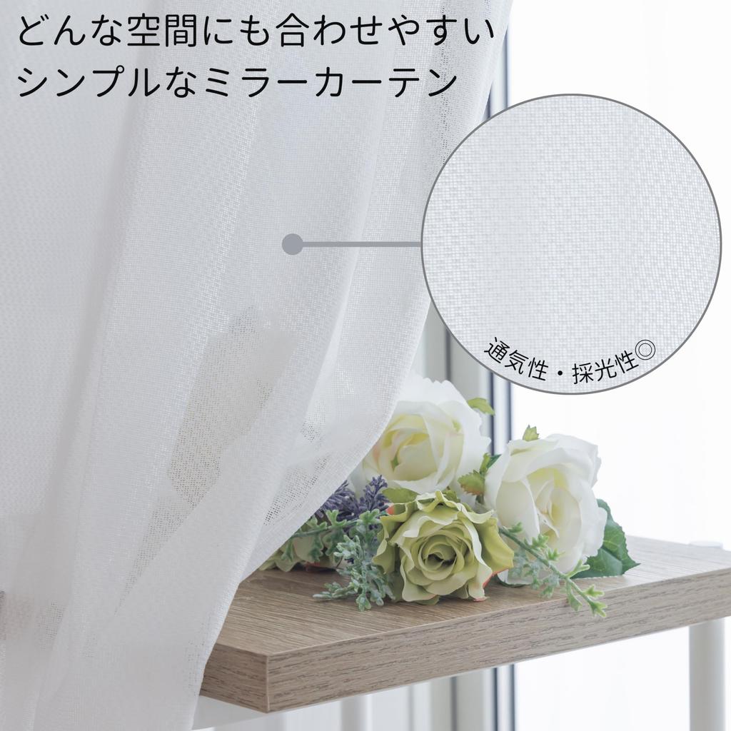 Curtain Laboratory Mirror Lace Width 100cm x Length Set of Not UV Hooks Simple <<Simple Curtains, White>> 208cm, 2, See-Through, Mirror, Protection,