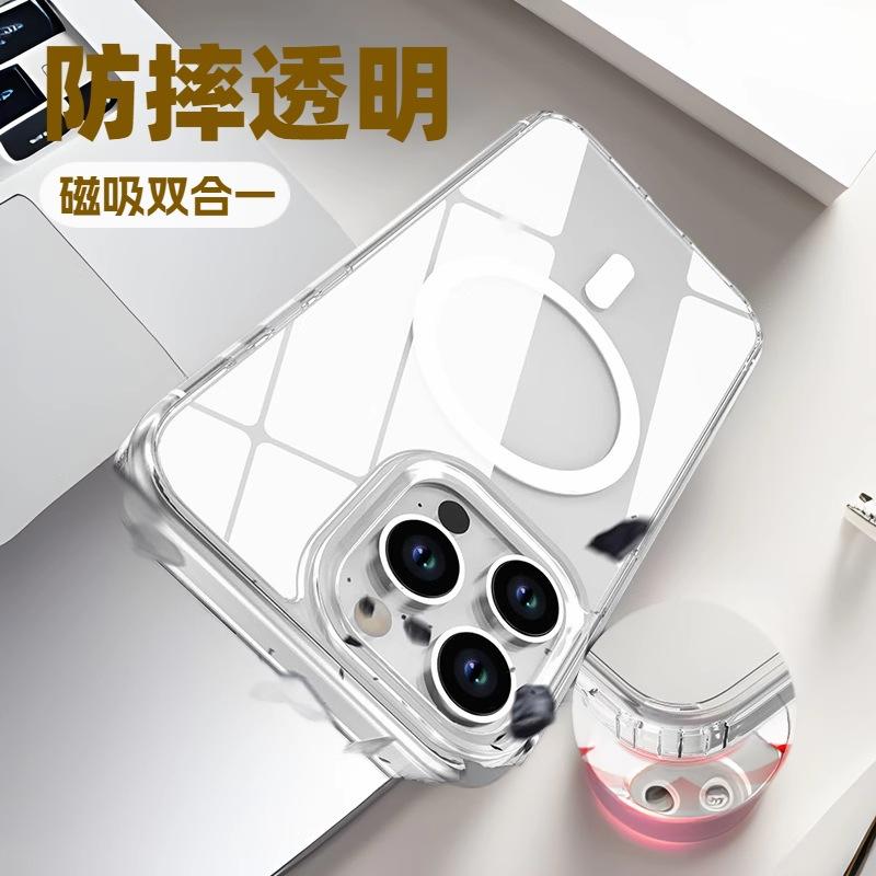 High-transparency mobile phone case Magnetic suction 2-in-1 PC + TPU ultra-thin, suitable for Apple Magsafe, supports GRS environmental