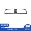 for 12-15 Fiat 500 car interior modification carbon fiber central vent decorative stickers