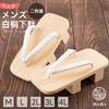 Aiai White Paulownia Wood Geta Sandals with Two Made In Japan Men's Teeth, (White, Xx_l)