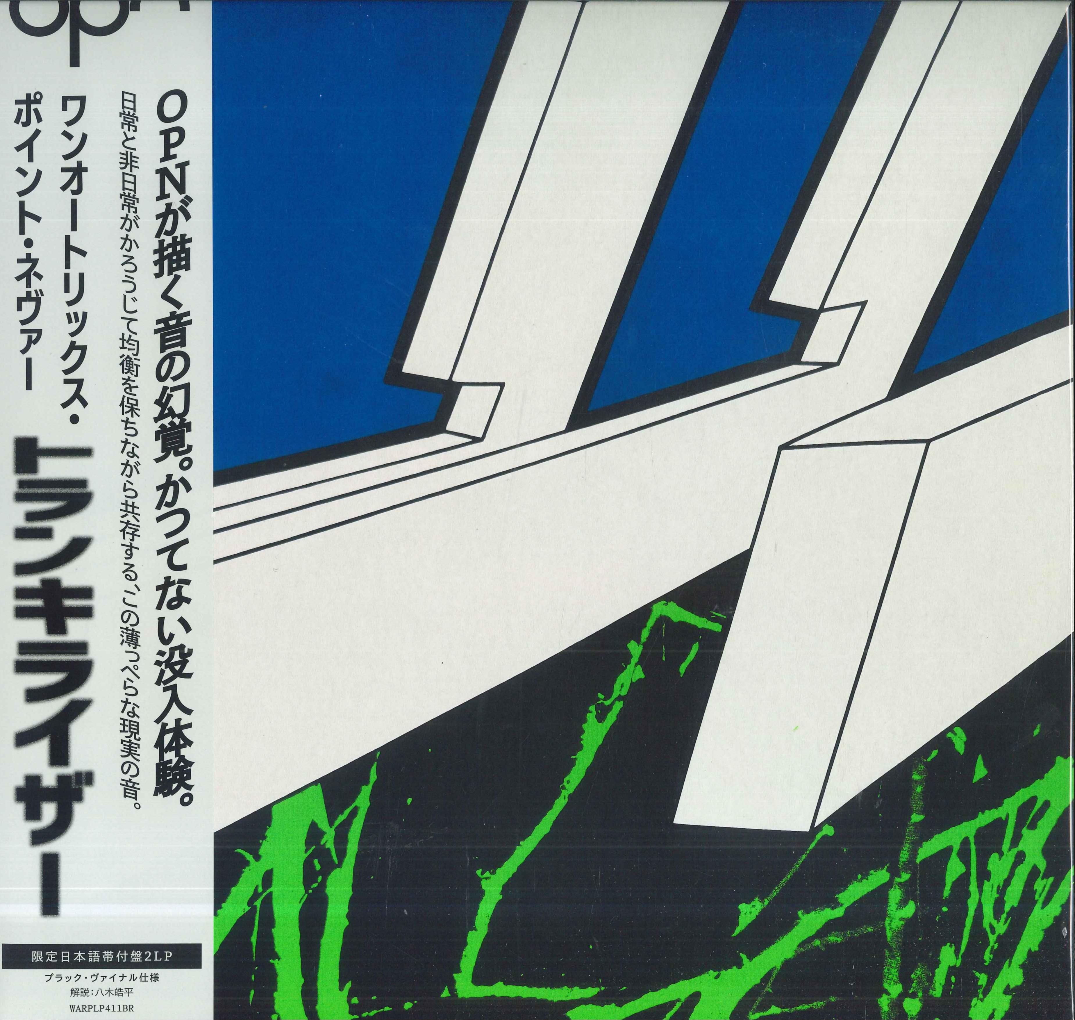 

LP Record ONEOHTRIX POINT NEVER TranquilizerLimited Editionwith WARPLP144BR WARP 2026 Japan Dance Electronica
