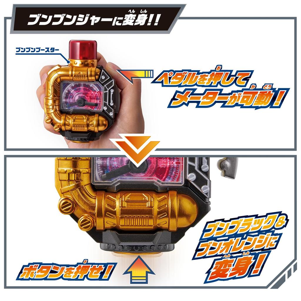 [BANDAI] Bakujo Sentai Bunbunger Bunbunger Bun Black & Bun Orange Complete Set