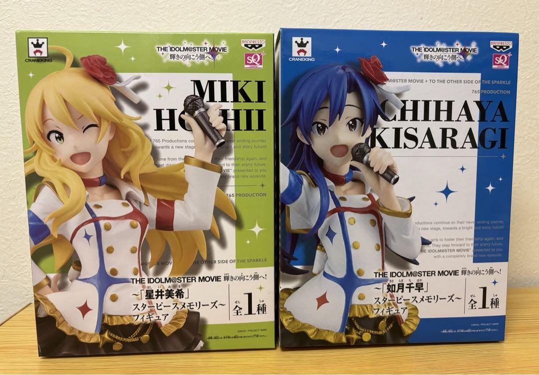 

[USED] Chihaya Kisaragi, Miki Hoshii, SQ Figures, The Idolmaster