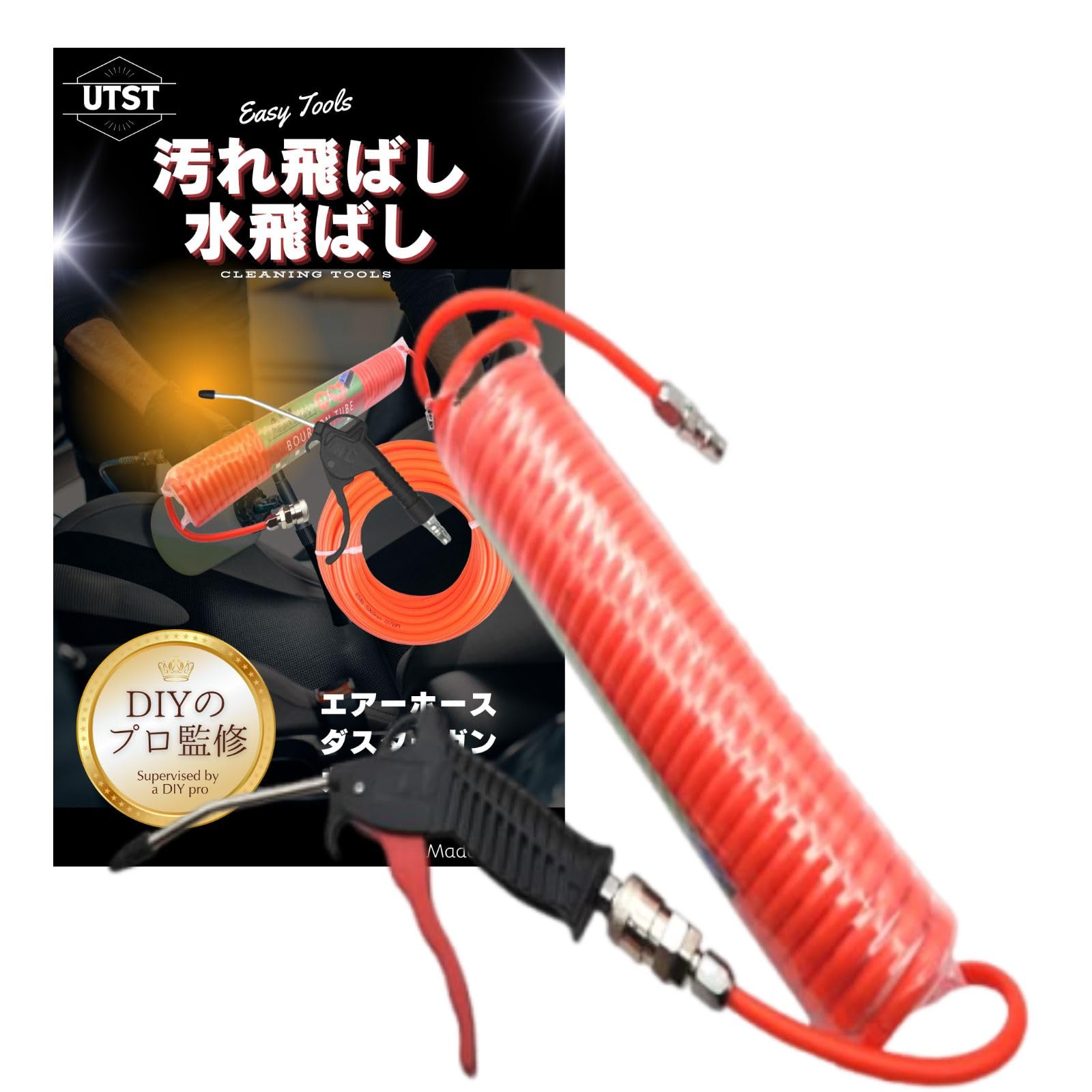 

UTST Воздушный шланг для пистолетов-воздуходувок и спиральный шланг-воздуходувка Инструменты для шлангов, (6м + Пыльник)