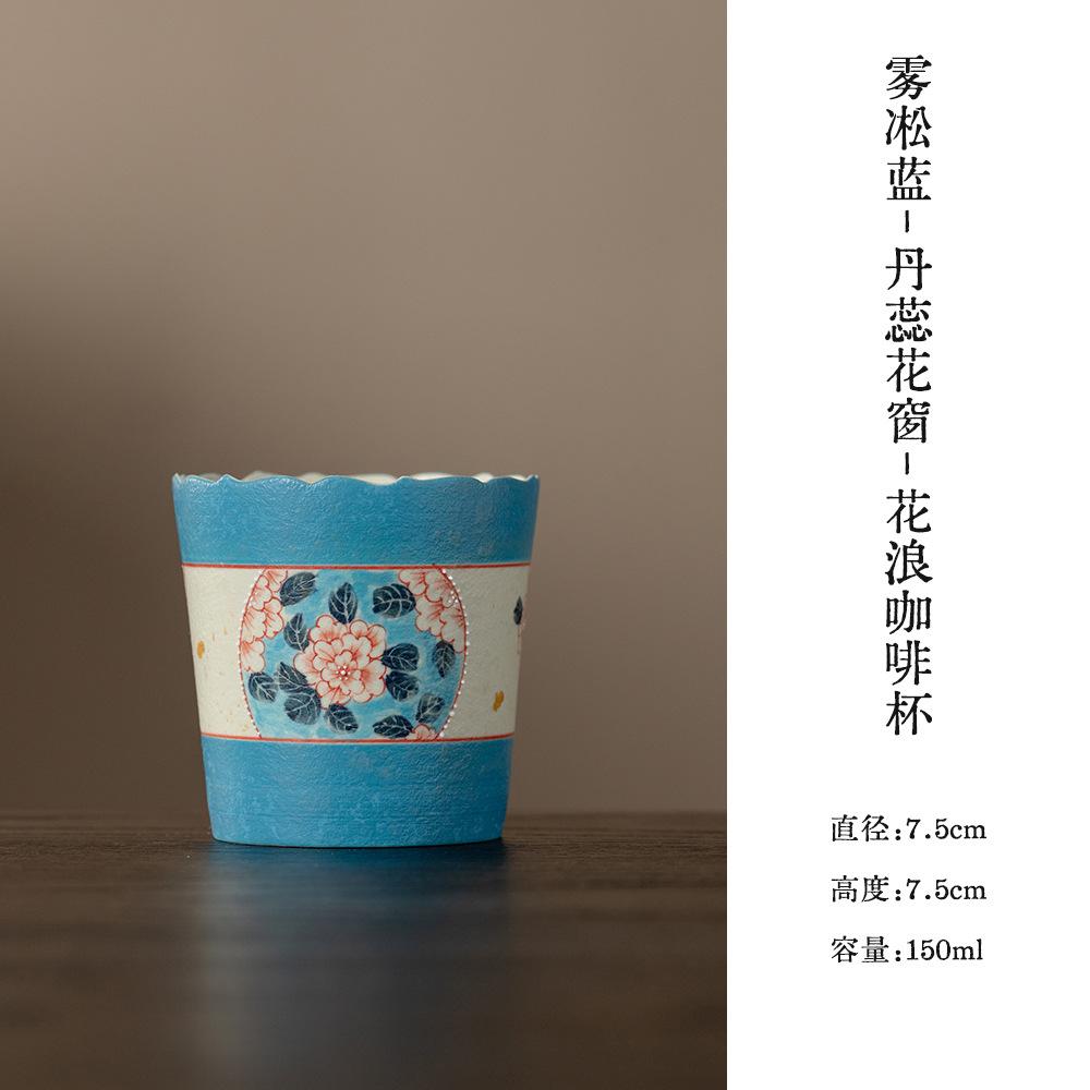 

150ml Hand-painted Danrui Flower Window Coffee Mug Latte Cereal Mug Afternoon Tea Mug Master Office Water Cup Tea Items Supplies As your choose