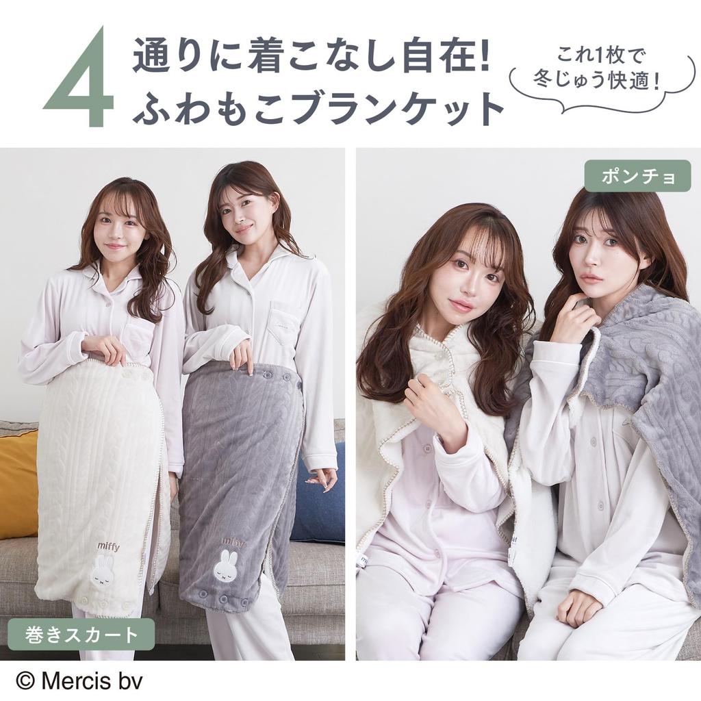 Luanna Jena Miffy Fluffy Fleece Lining for Warmth in Flannel with Fleece Perfect for Wrap and 70x100cm Rope Blanket, 4-Way Throw, Winter. Lining,