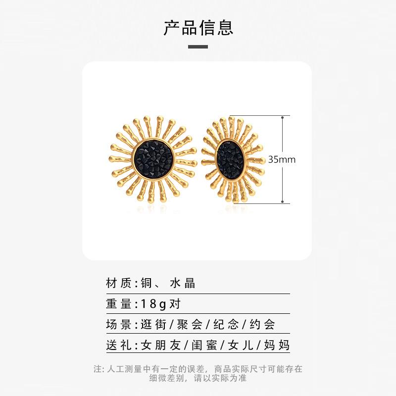 European and American old money style retro sunflower stud earrings female black crystal exaggerated design texture
